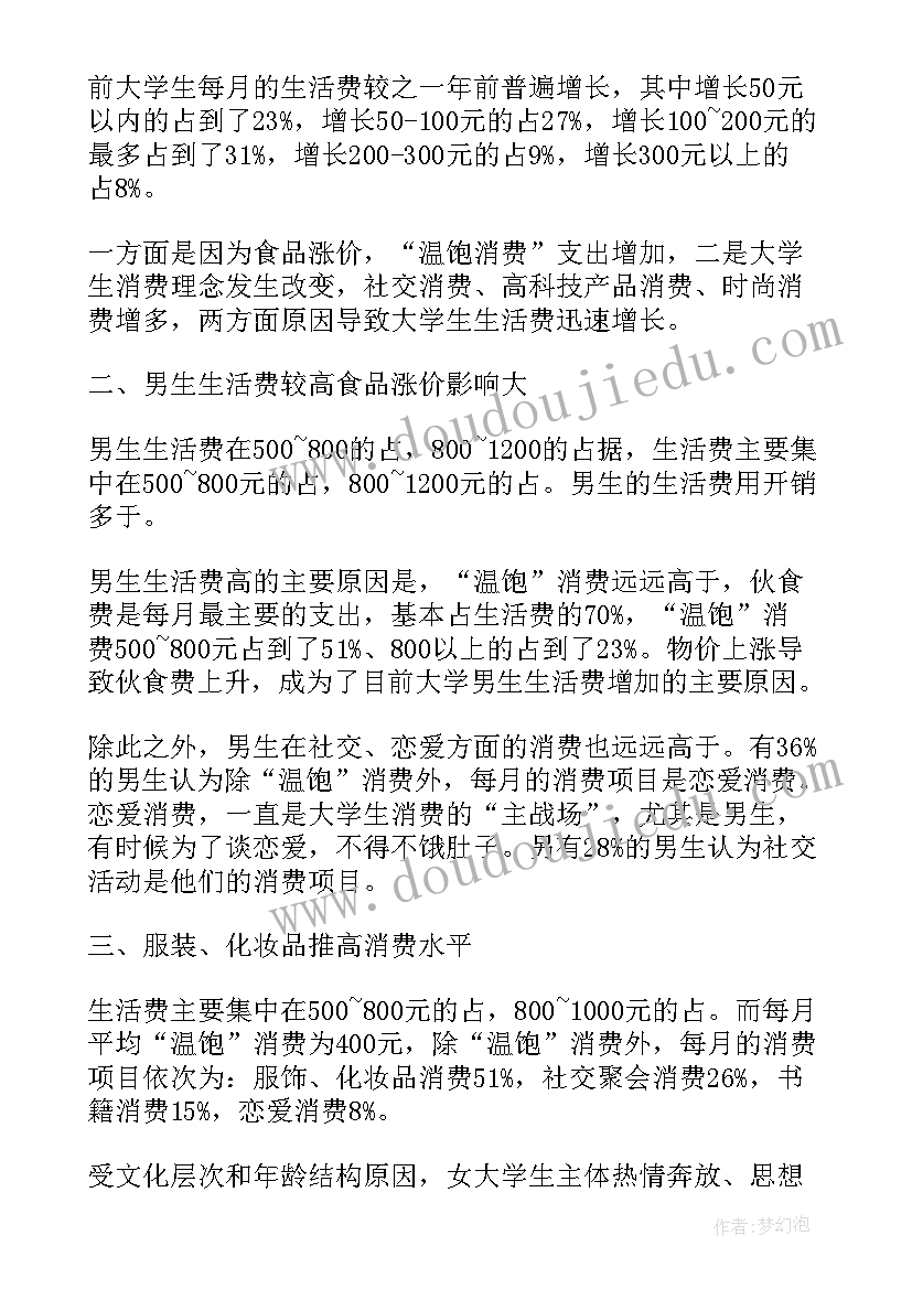 最新青廉校园建设心得体会(通用5篇)