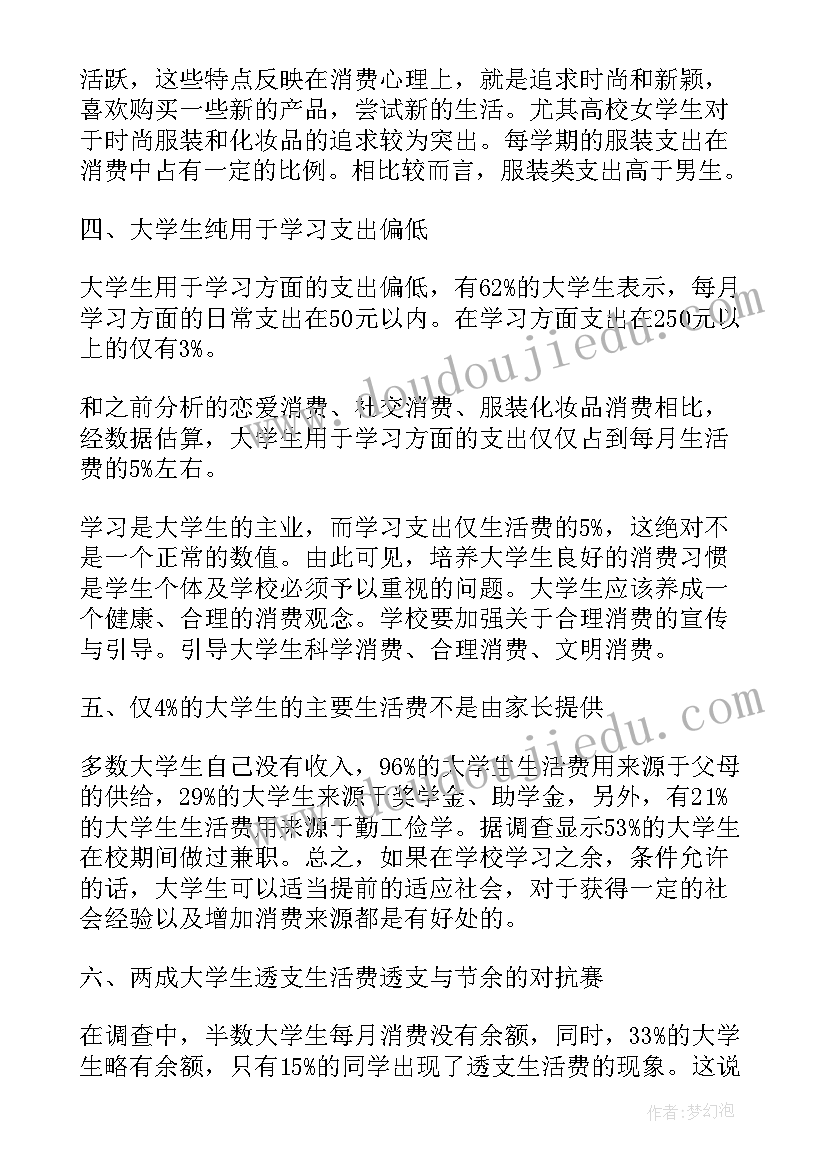 最新青廉校园建设心得体会(通用5篇)