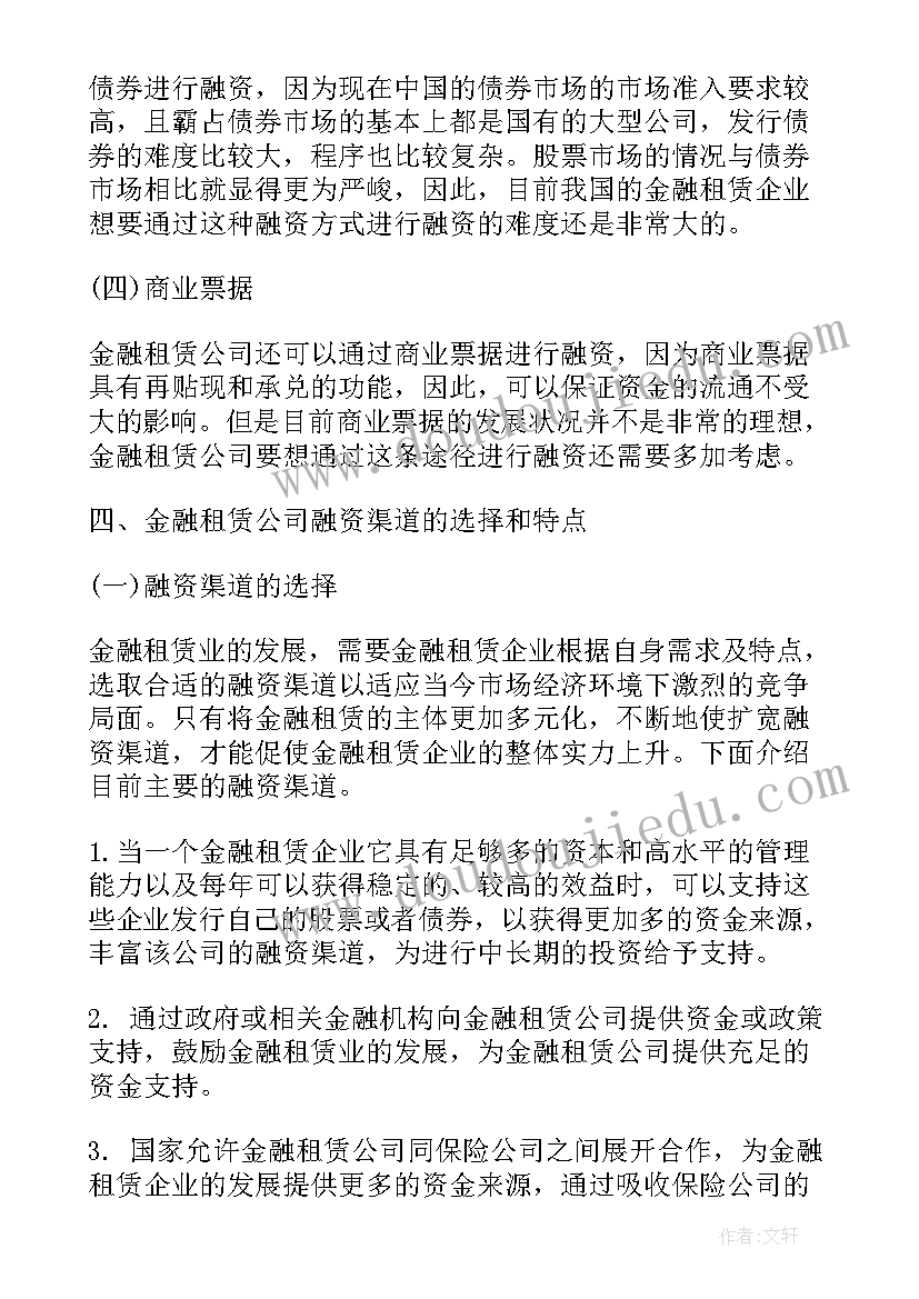 房地产计划管理制度(精选5篇)