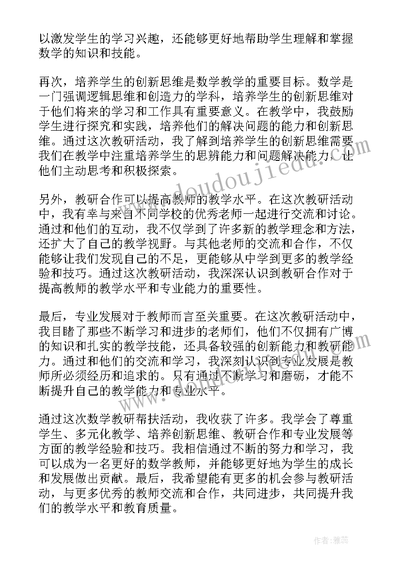 2023年树叶朋友教学反思(精选9篇)