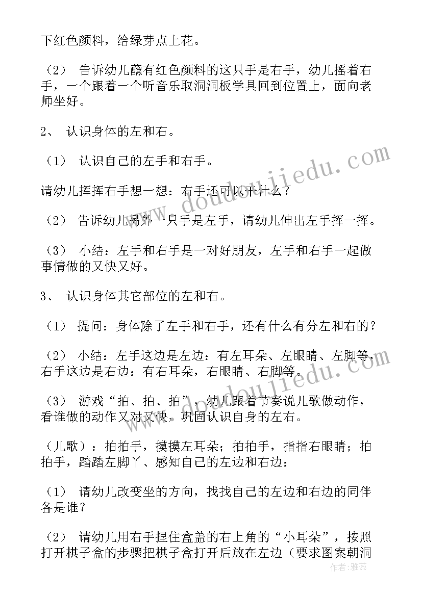 2023年树叶朋友教学反思(精选9篇)