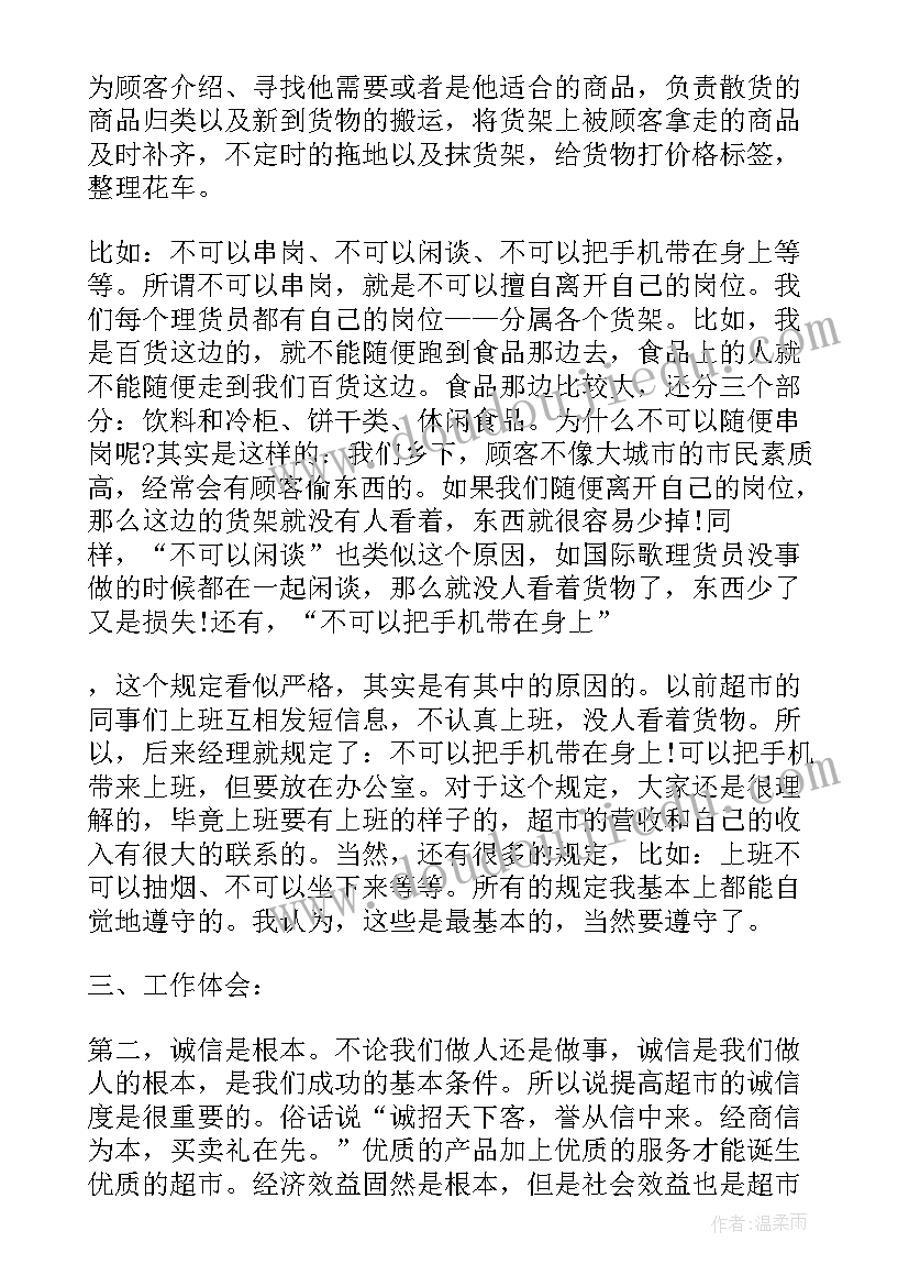 2023年富士康实践总结报告 大学生暑假社会实践报告暑假社会实践报告(汇总9篇)