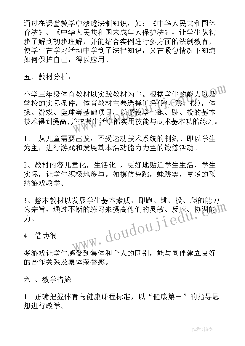 学校开展法制教育活动总结 学校法制教育活动总结(大全8篇)