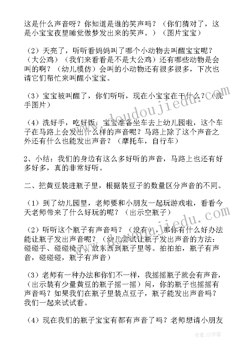 2023年幼儿科学活动分类教育教案 幼儿园科学活动教案(精选5篇)