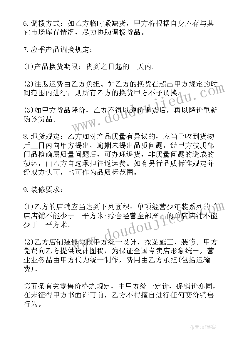 授权委托书转委托权(模板5篇)