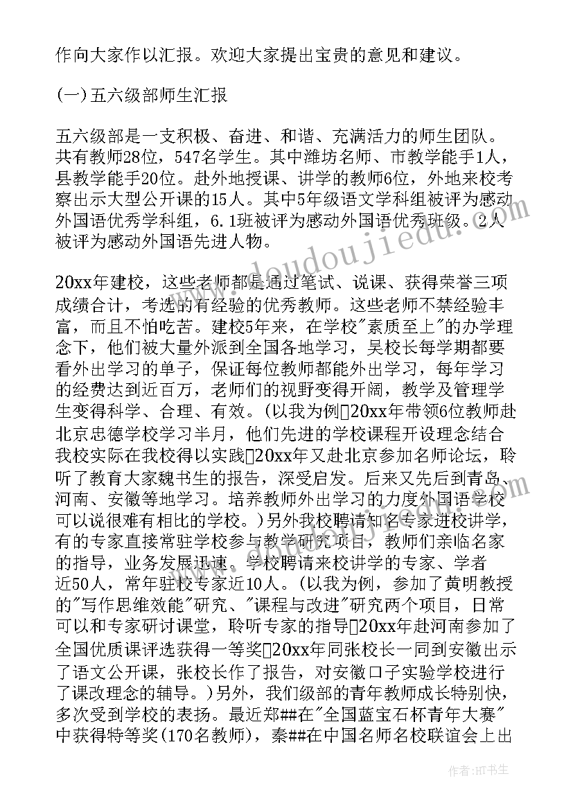 最新县领导三八节讲话 三八活动领导讲话稿(优秀8篇)