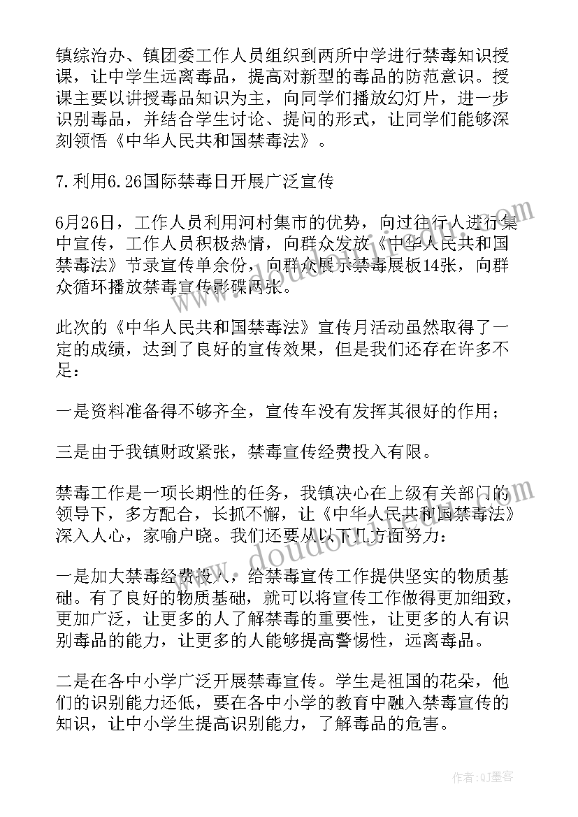 最新卫健局禁毒工作计划(优秀6篇)