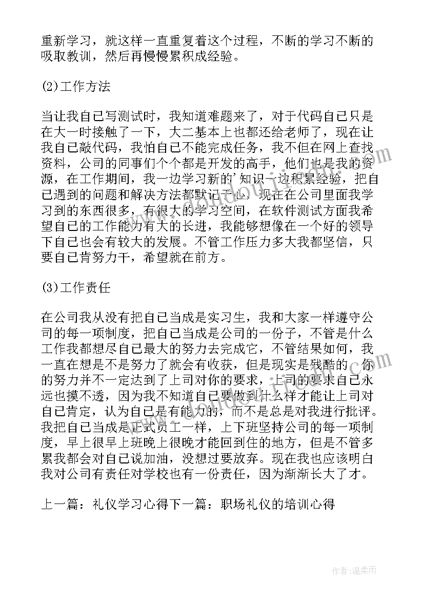 软件测试缺陷报告(精选5篇)