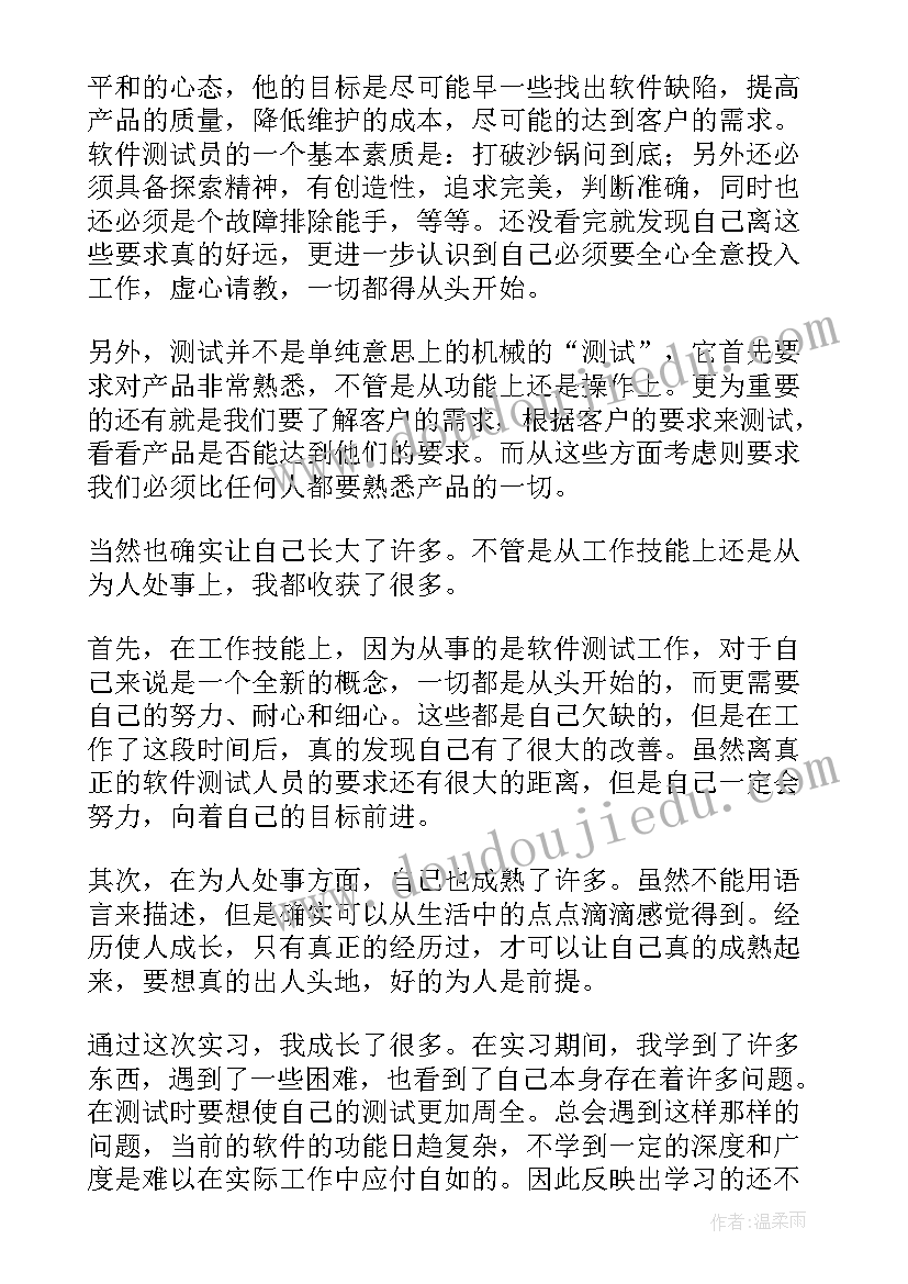 软件测试缺陷报告(精选5篇)