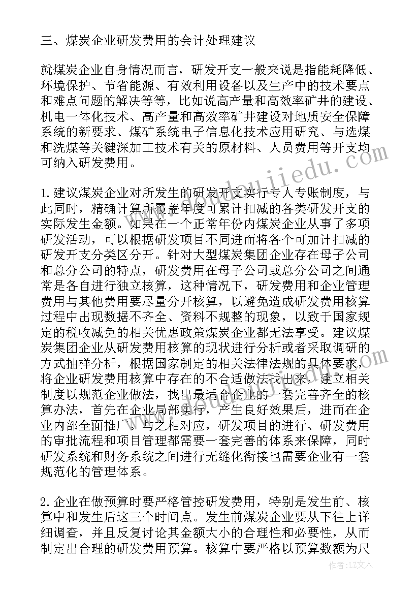 最新空调调试报告(汇总5篇)