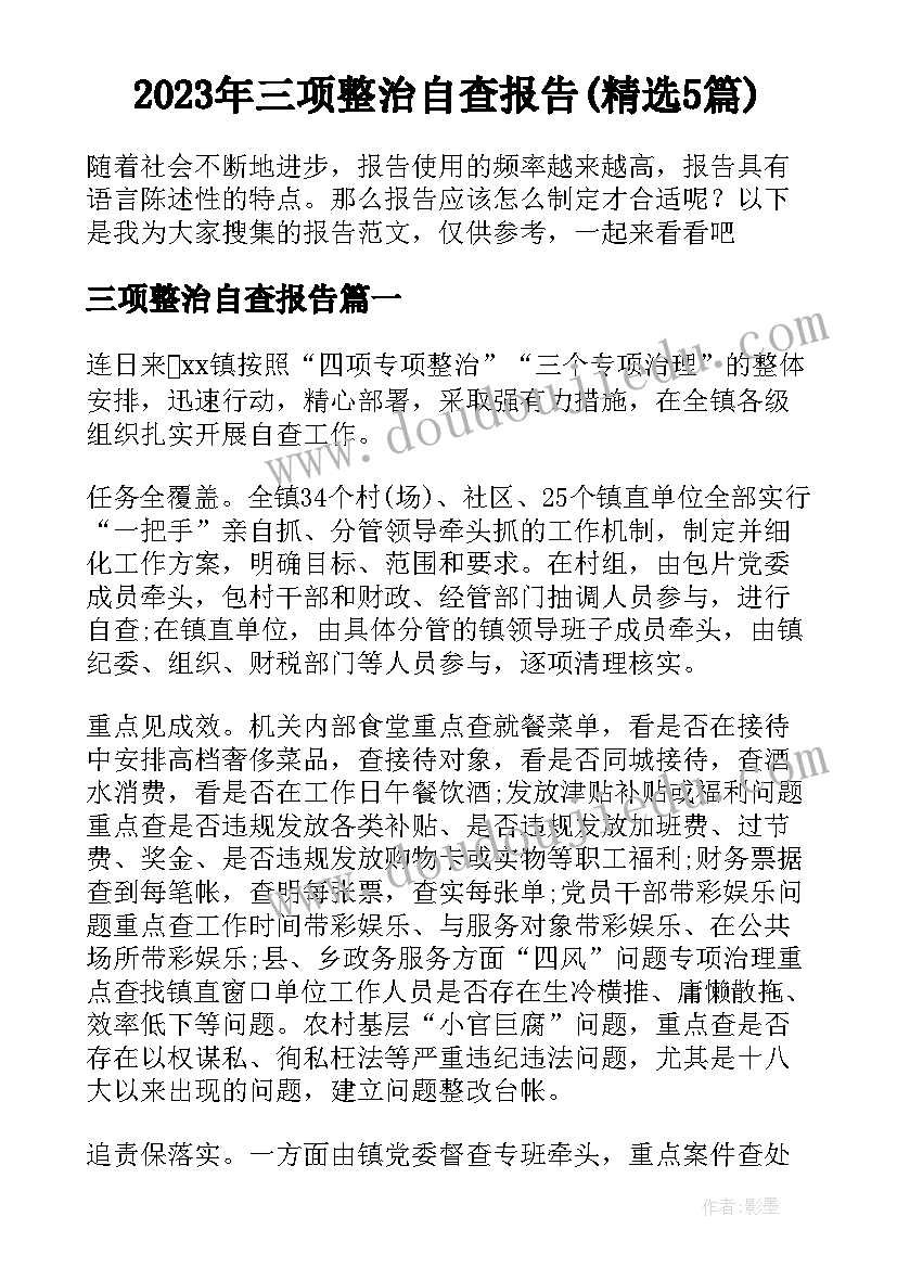 2023年国庆安全教育课程心得体会 安全教育课程心得体会(优质5篇)