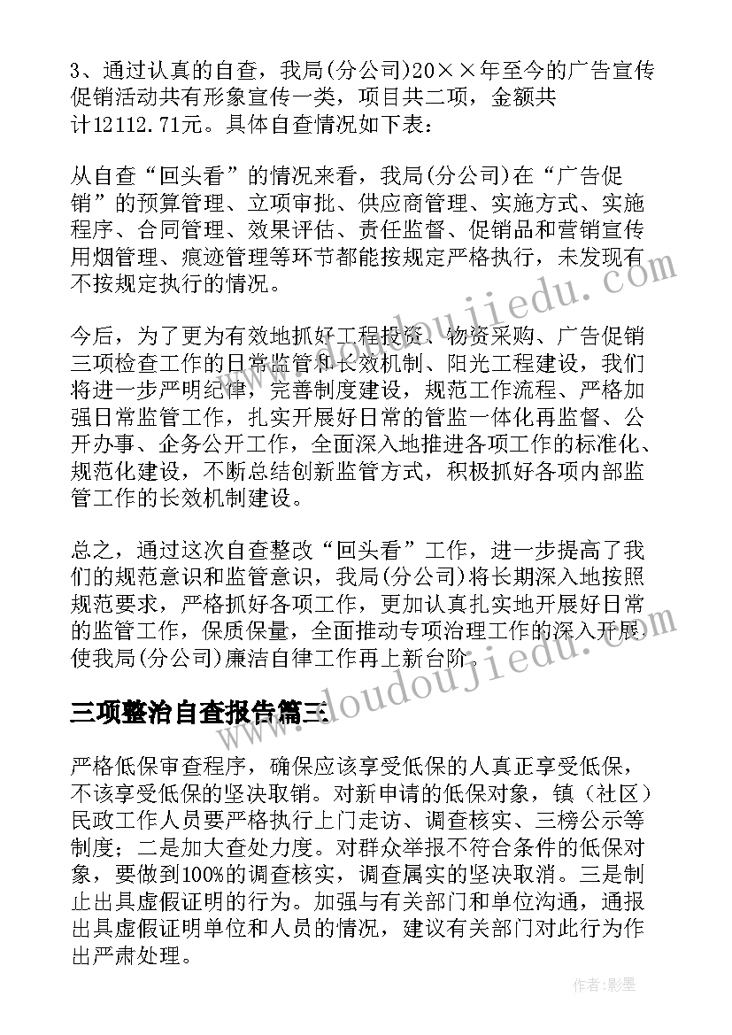 2023年国庆安全教育课程心得体会 安全教育课程心得体会(优质5篇)