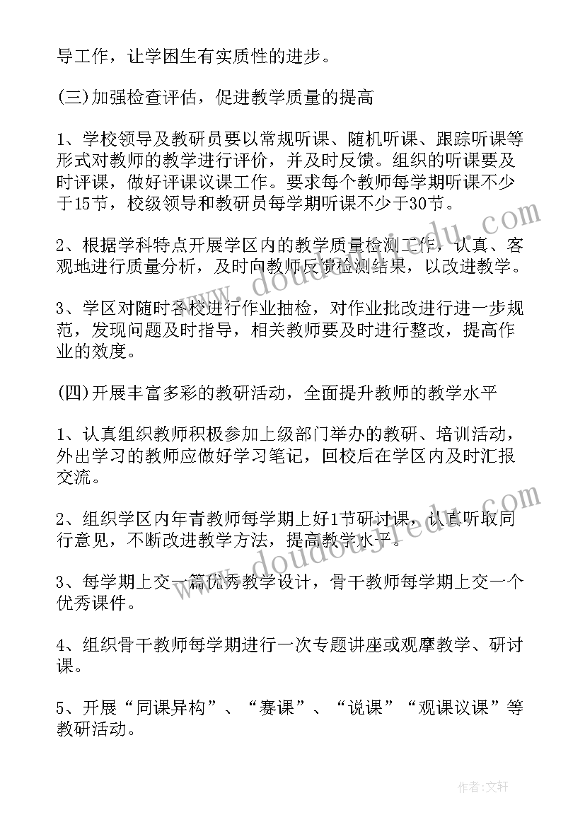 最新下一年的工作思路与计划(优质5篇)