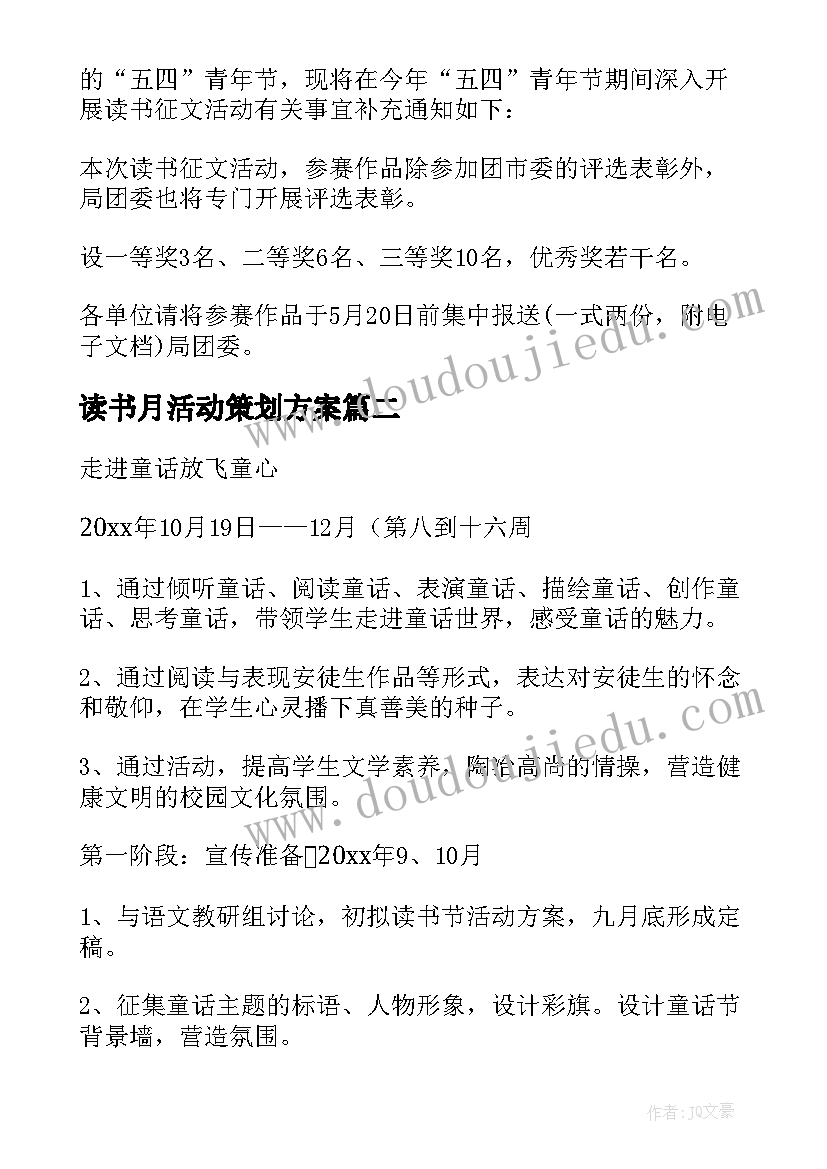 最新一下教案数学全册 中班数学教案及教学反思(精选6篇)