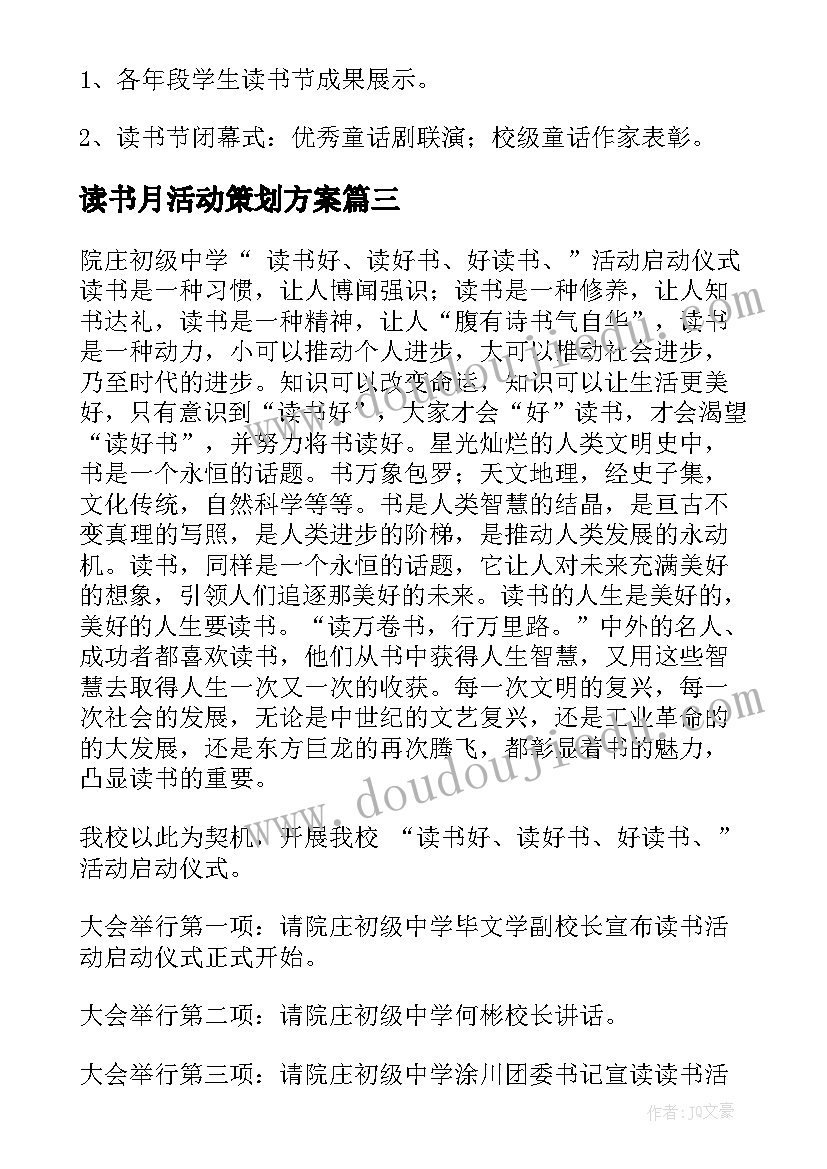 最新一下教案数学全册 中班数学教案及教学反思(精选6篇)