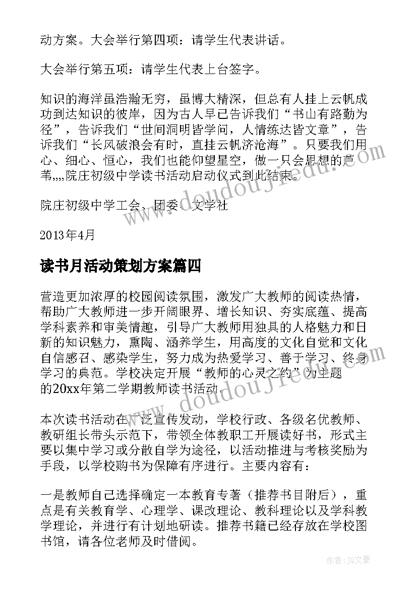 最新一下教案数学全册 中班数学教案及教学反思(精选6篇)