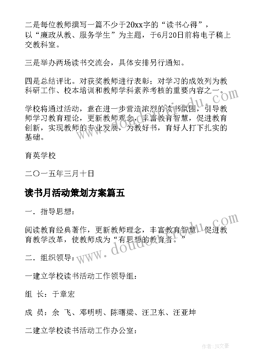 最新一下教案数学全册 中班数学教案及教学反思(精选6篇)