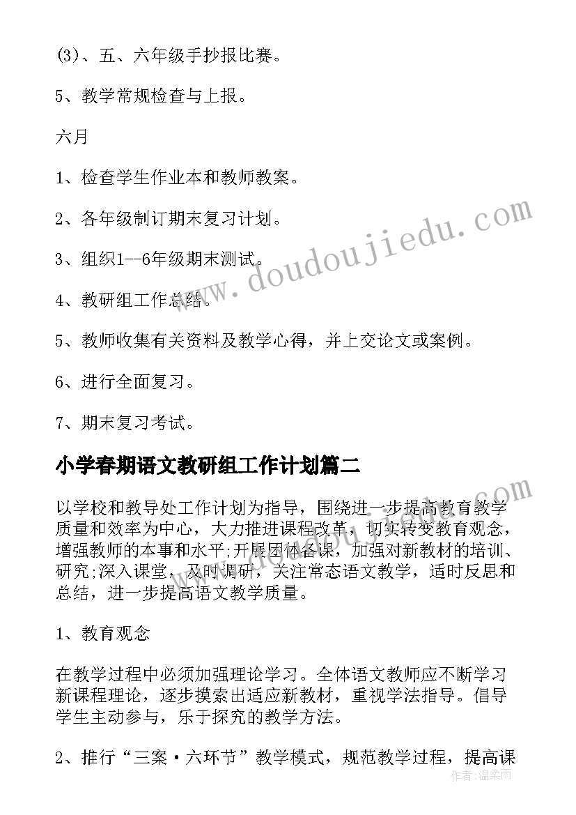 2023年英语四级翻译真题 英语四级翻译讲座心得体会(实用5篇)