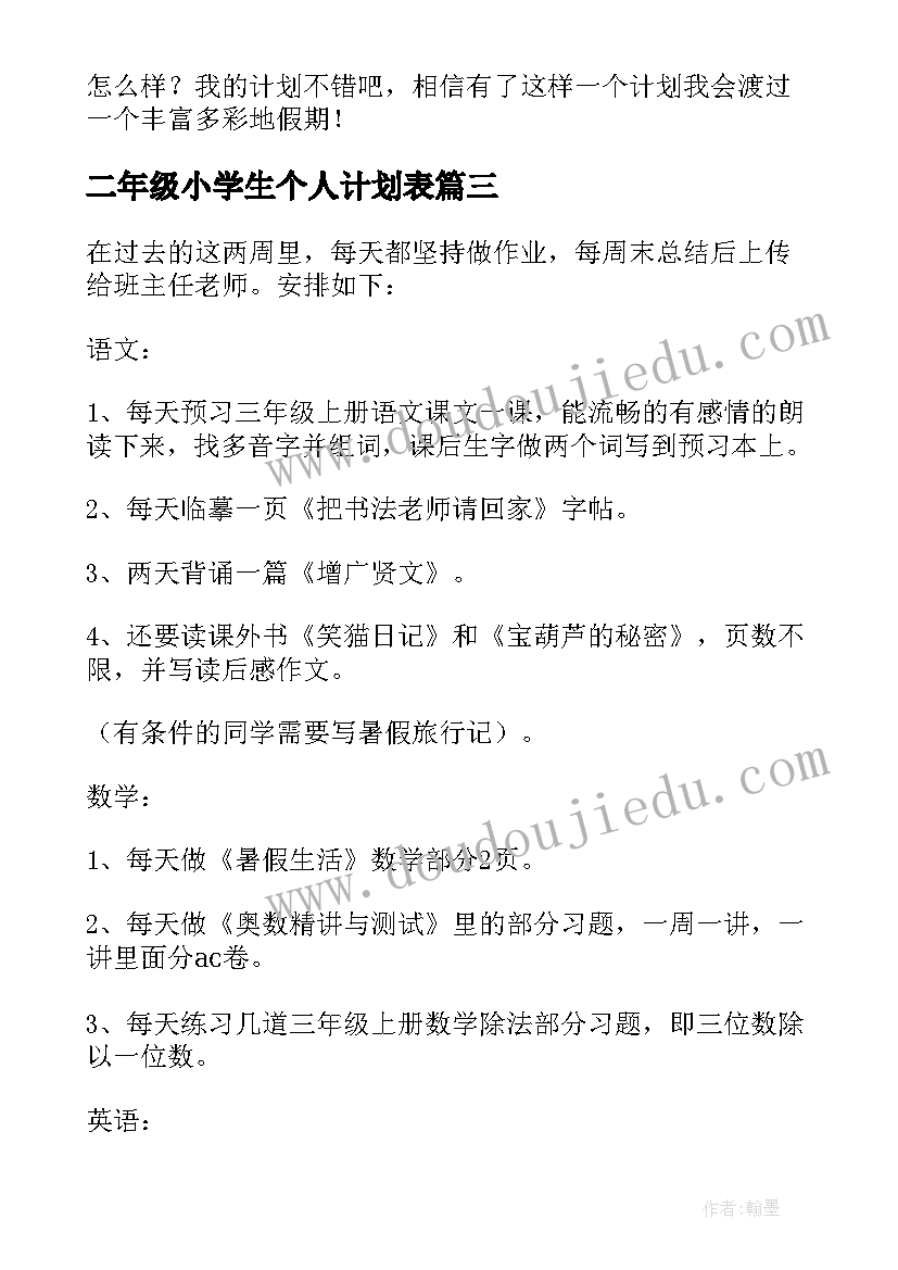 2023年植树国旗下讲话(实用8篇)