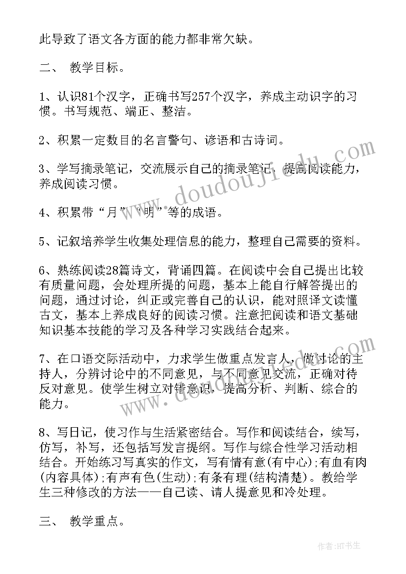 小学少先队开展德育活动方案(优秀5篇)