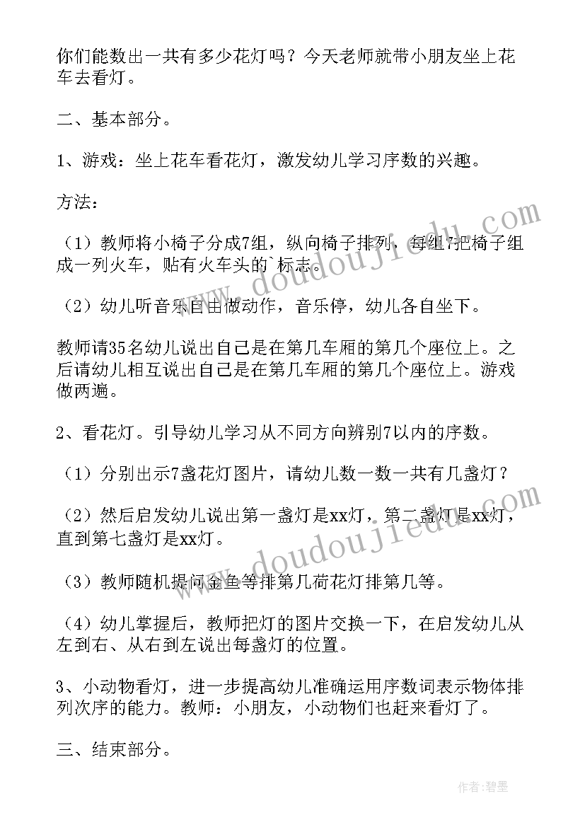 大班语言我喜欢我教案反思 大班语言活动教案梳子附反思(优质8篇)