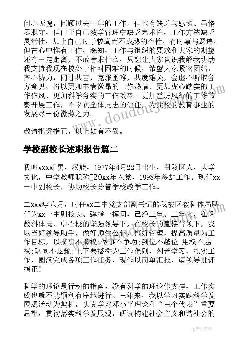 最新妇联家长学校活动 家长学校活动策划方案(汇总10篇)