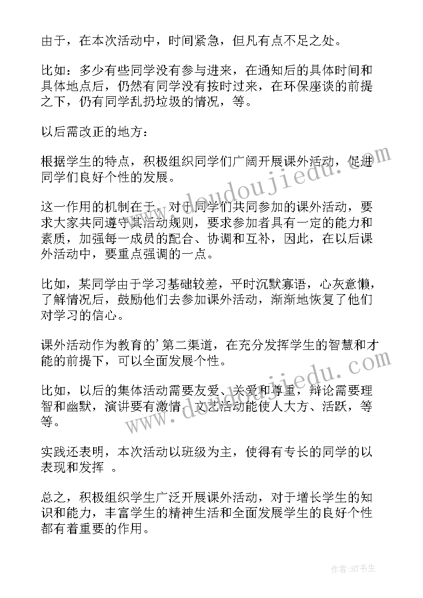 最新三下乡团日活动 团日活动总结团日活动总结(模板8篇)