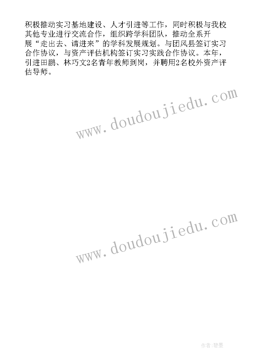 最新学院系支部书记述职报告总结 大学学院支部书记述职报告(大全5篇)