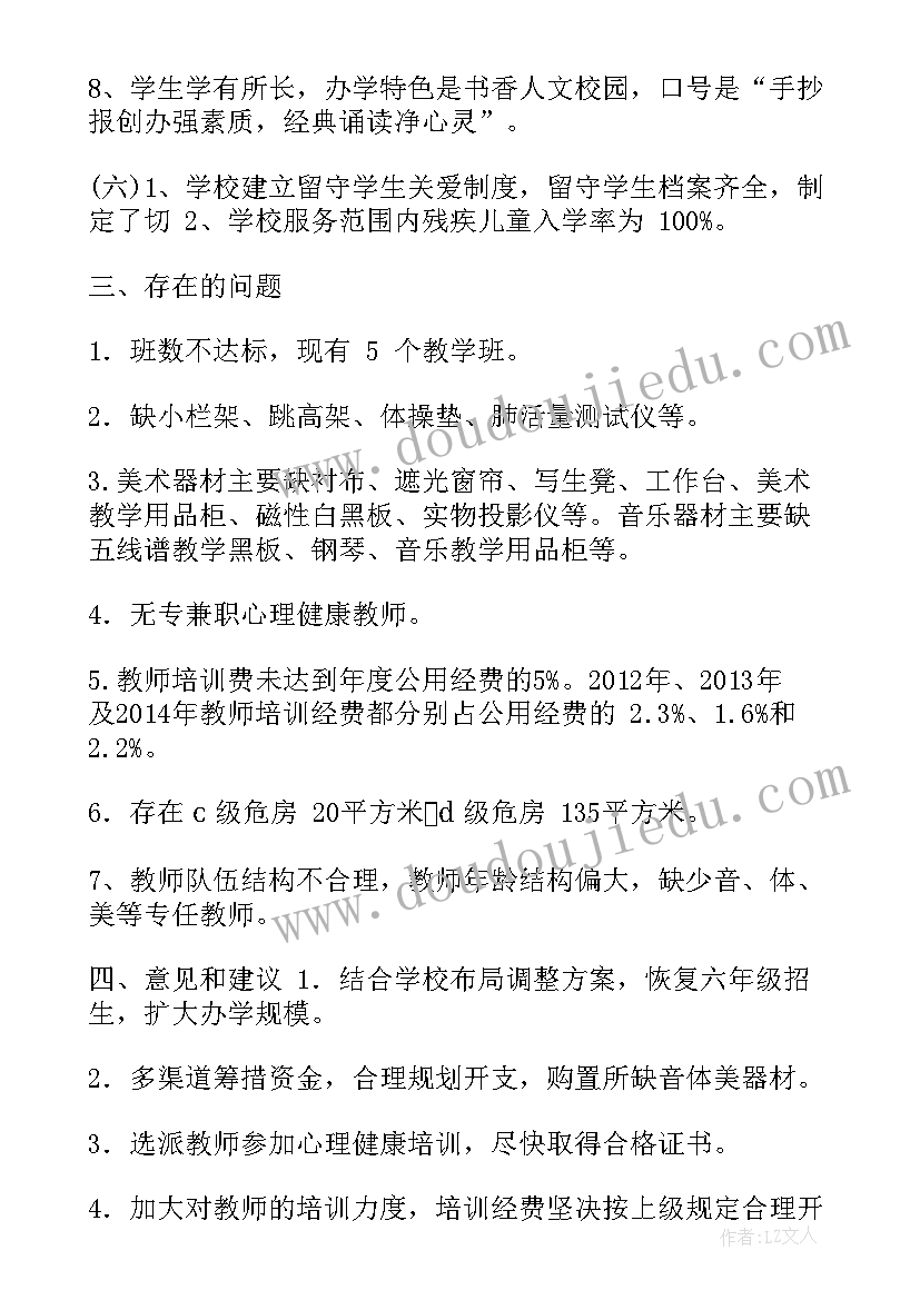 学校食堂建设自评报告(大全5篇)