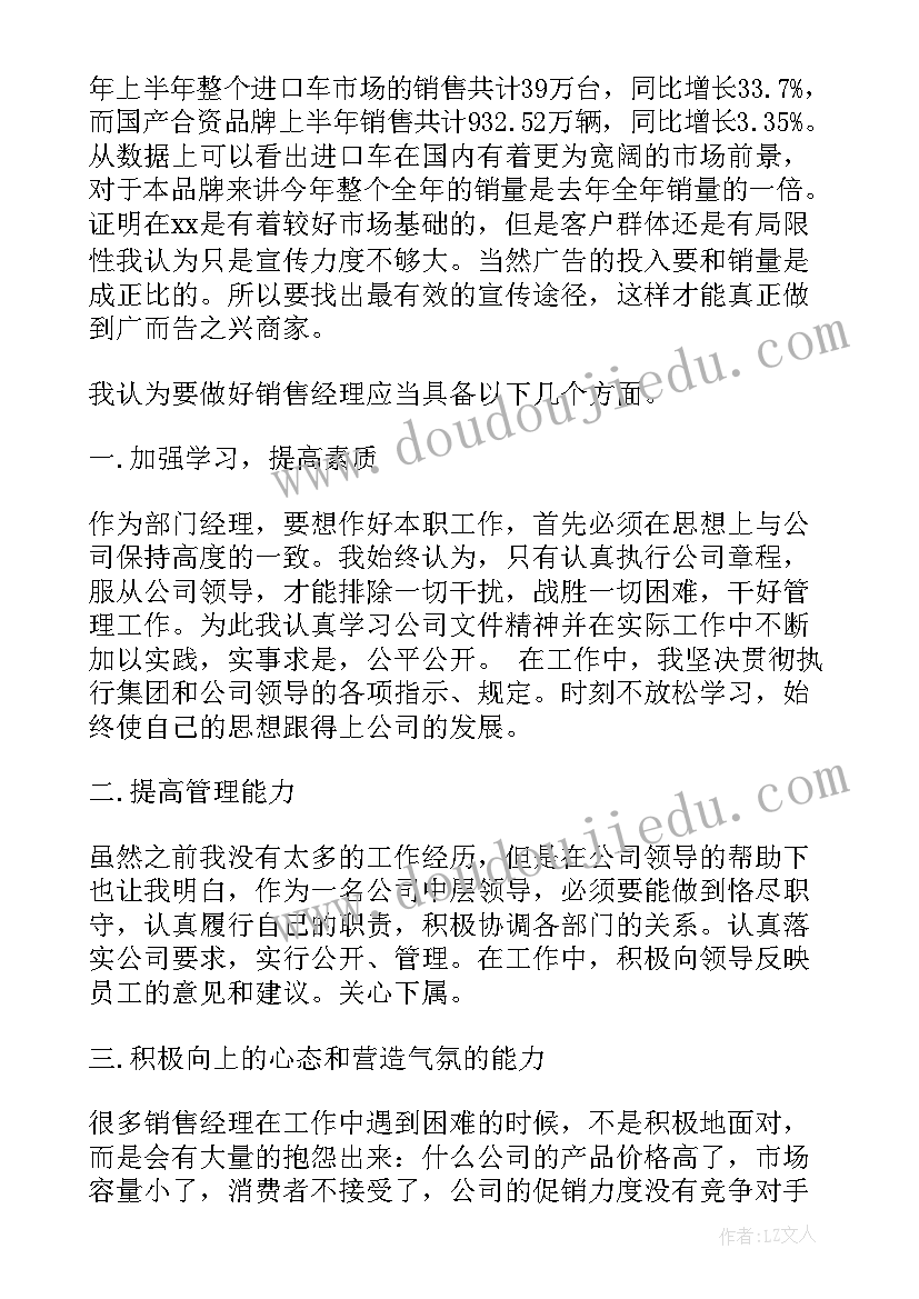 学校食堂建设自评报告(大全5篇)