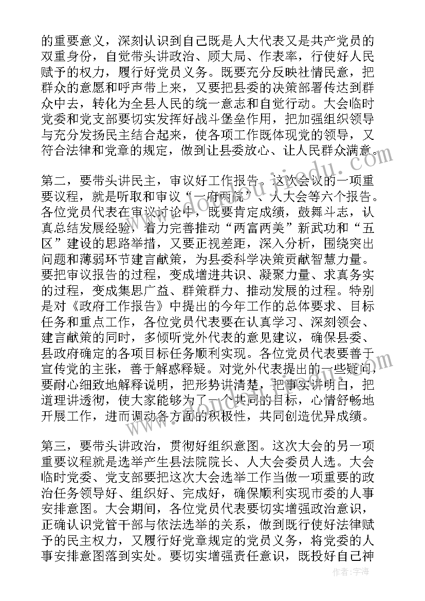 2023年党员工作报告发言稿(汇总5篇)