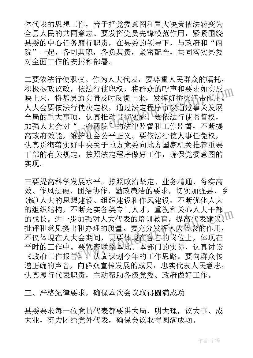 2023年党员工作报告发言稿(汇总5篇)