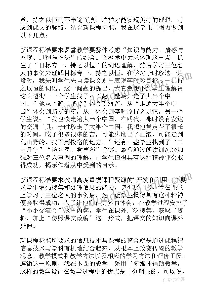 玩滑梯的启示教学反思中班(汇总8篇)