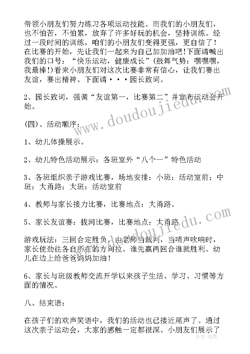 最新幼儿园秋季学期的活动方案及总结 幼儿园秋季活动方案(优秀6篇)