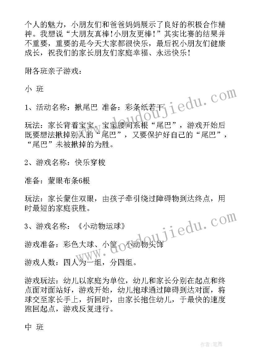 最新幼儿园秋季学期的活动方案及总结 幼儿园秋季活动方案(优秀6篇)