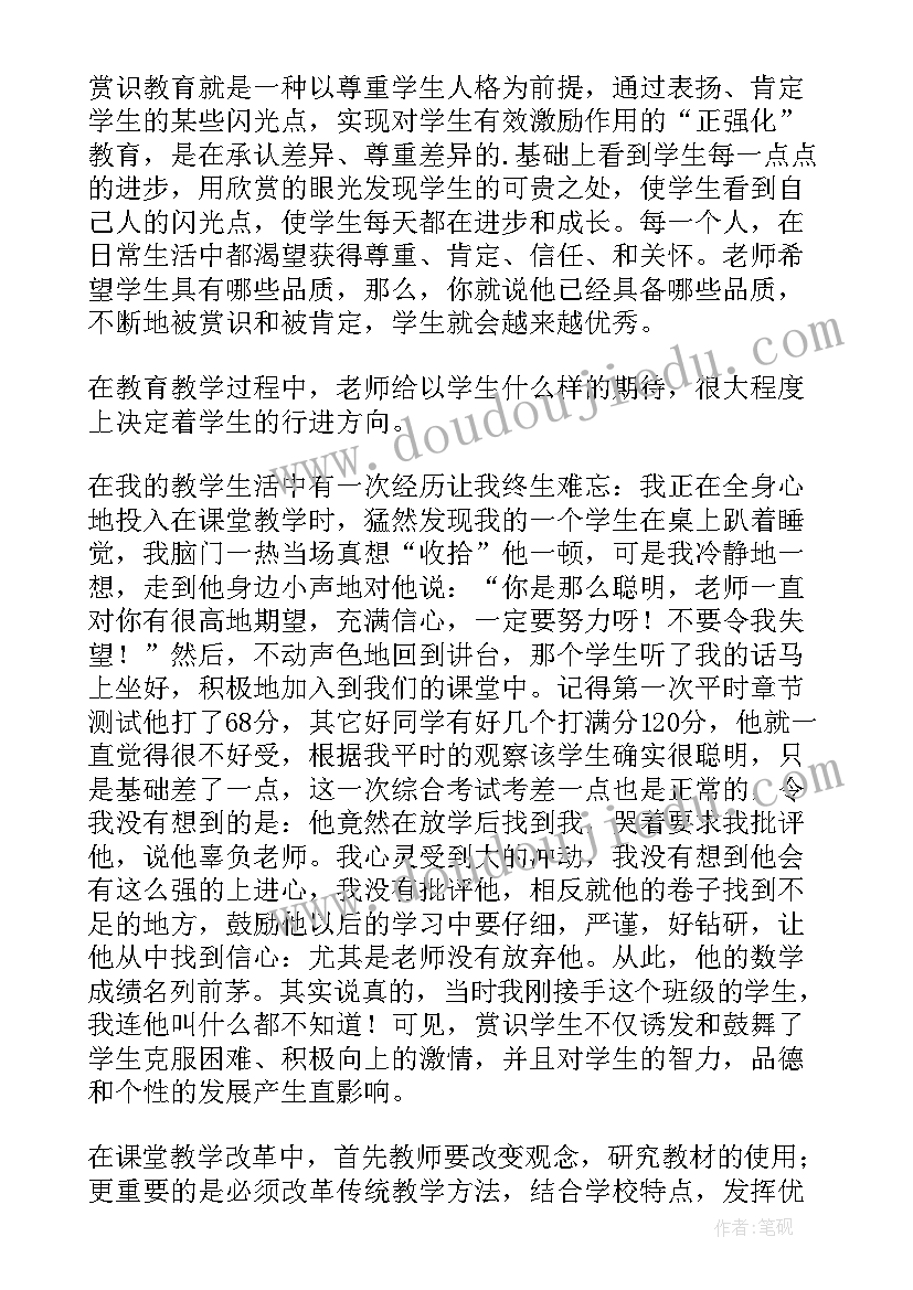 新课改下的生物教学反思(精选5篇)