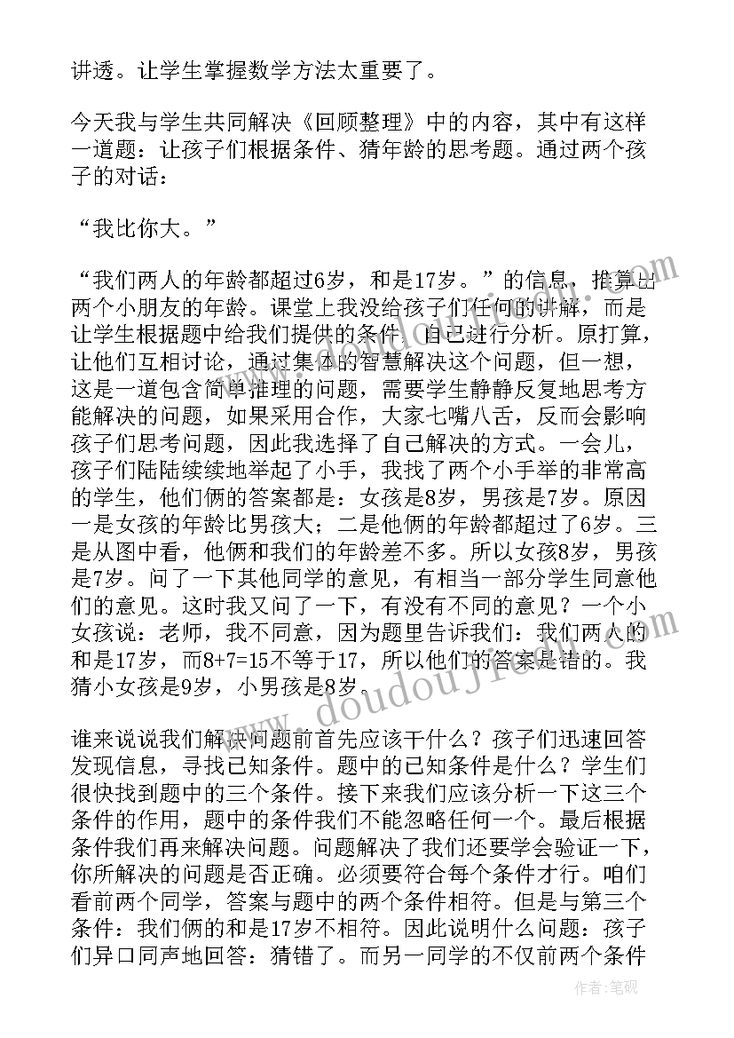 新课改下的生物教学反思(精选5篇)