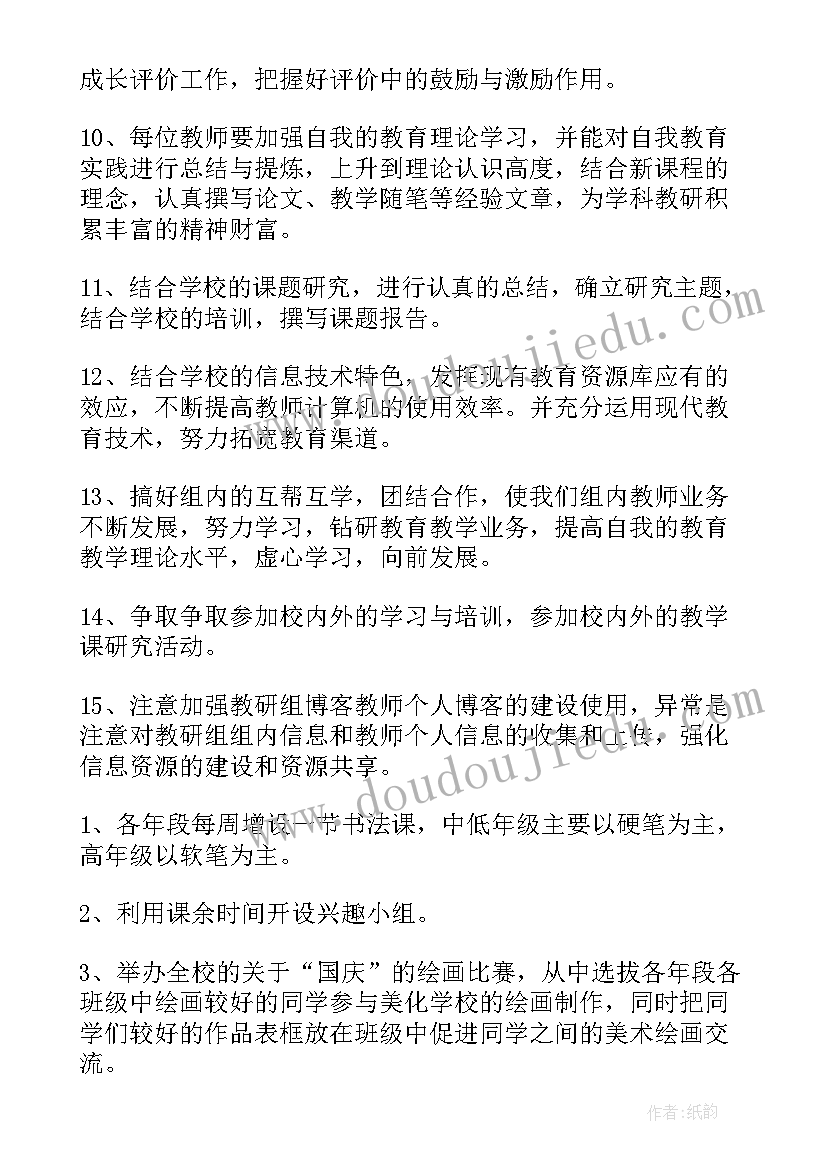 2023年一年级学期教学计划语文 一年级学期教学计划(通用7篇)