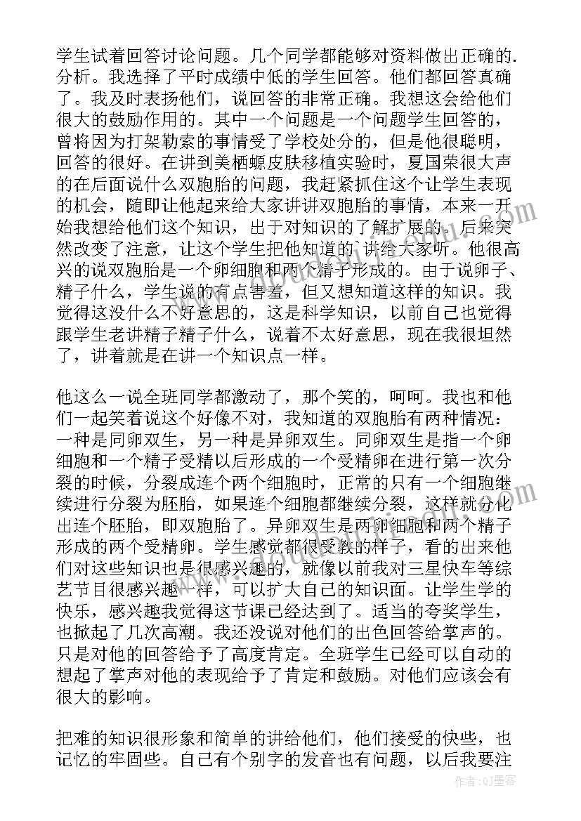 最新细胞核结构与功能教学反思 细胞核是遗传信息库的教学反思(优秀5篇)