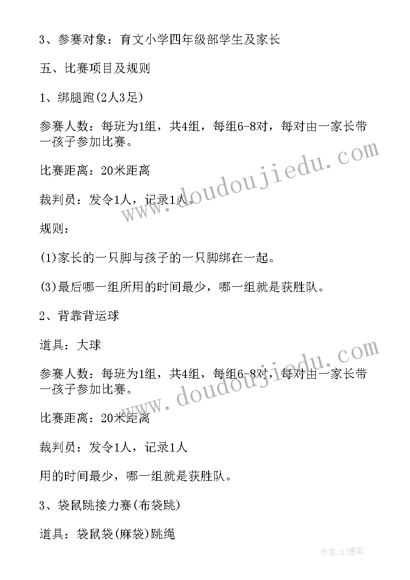 最新情人节室内活动方案 室内亲子活动方案室内活动方案(汇总9篇)