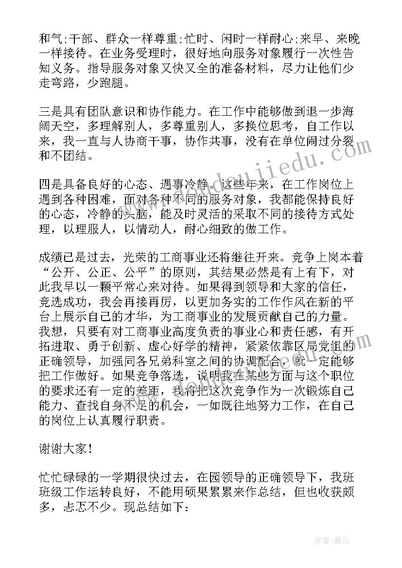 最新述职报告如何写 消防述职报告心得体会(模板5篇)