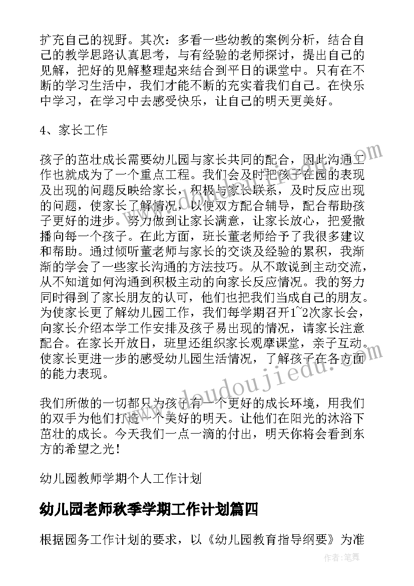 2023年环境整治会议记录(通用5篇)