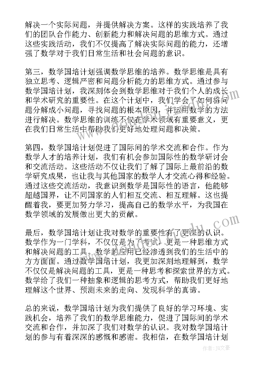 国培阶段性心得体会(实用5篇)