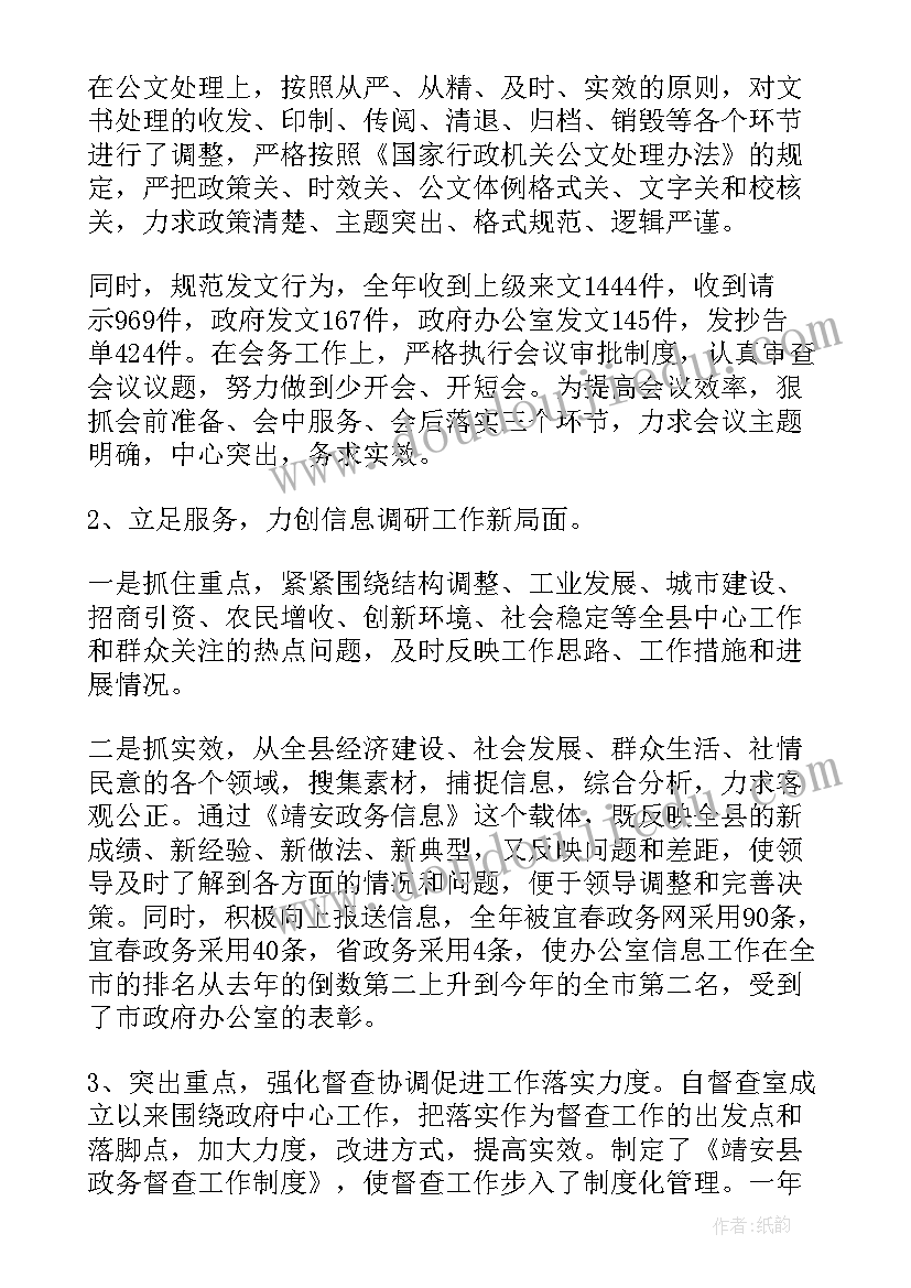 安全检查部门半年工作总结 政府部门半年工作总结(优质7篇)