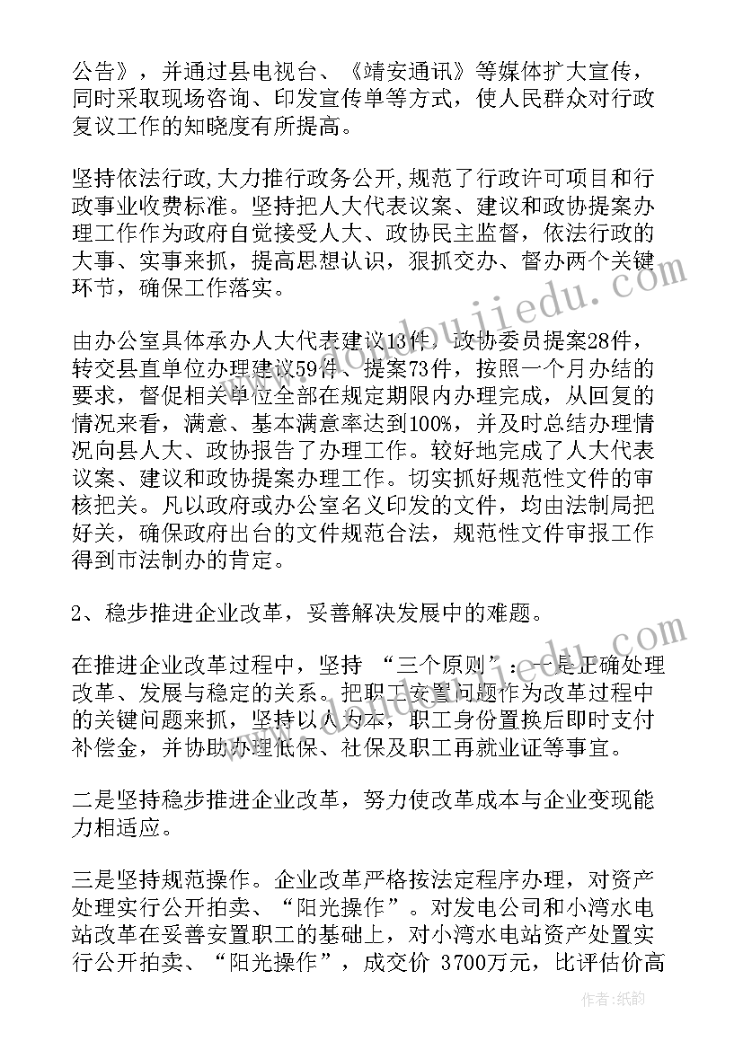 安全检查部门半年工作总结 政府部门半年工作总结(优质7篇)