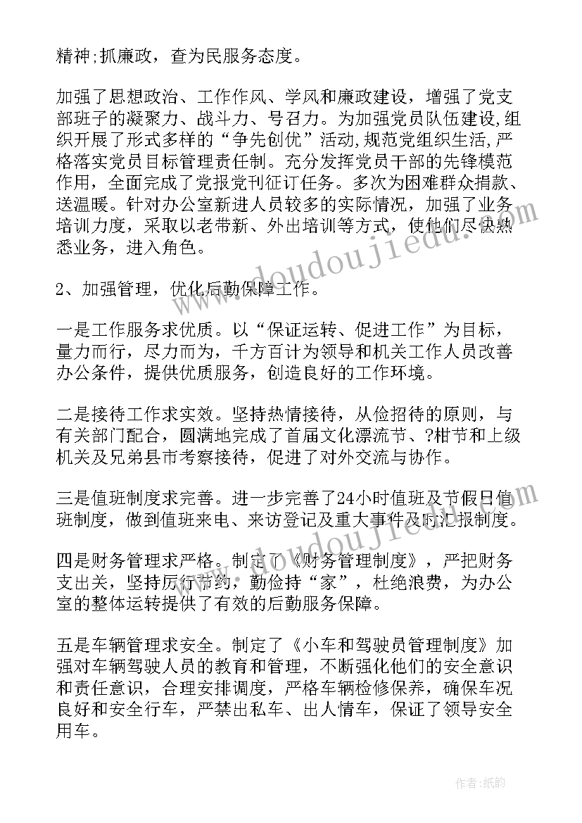 安全检查部门半年工作总结 政府部门半年工作总结(优质7篇)