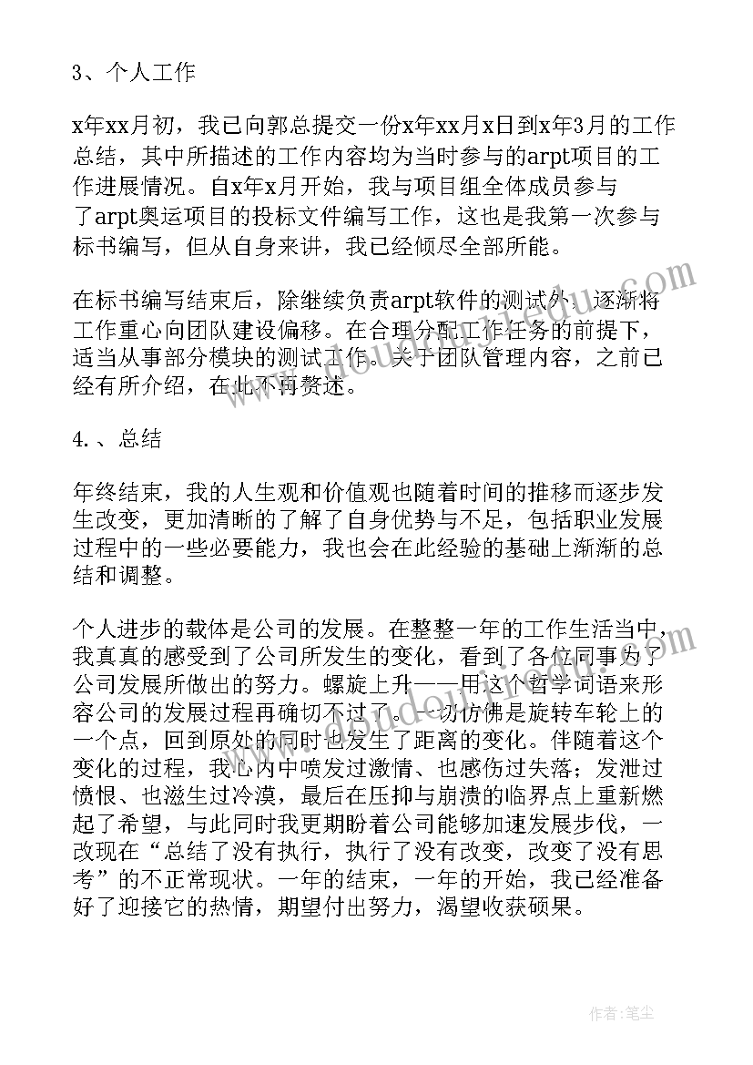 化工仪表工个人工作总结 化工工程师个人总结报告(精选5篇)