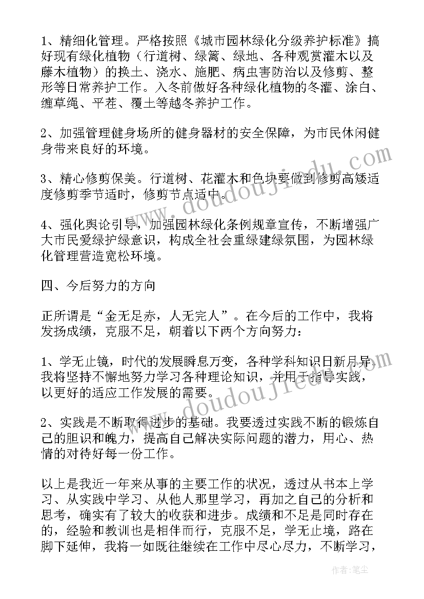 化工仪表工个人工作总结 化工工程师个人总结报告(精选5篇)