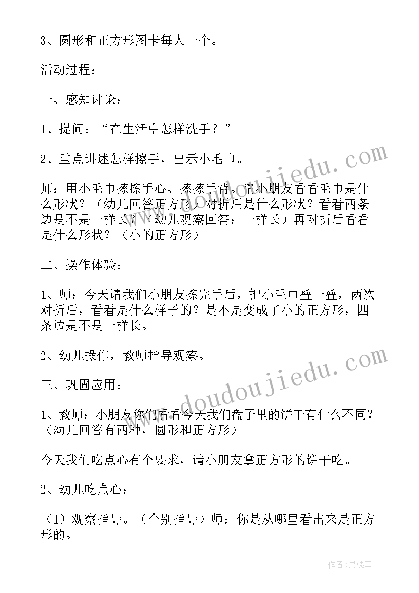 2023年小班数学认识里外教学反思(优秀5篇)