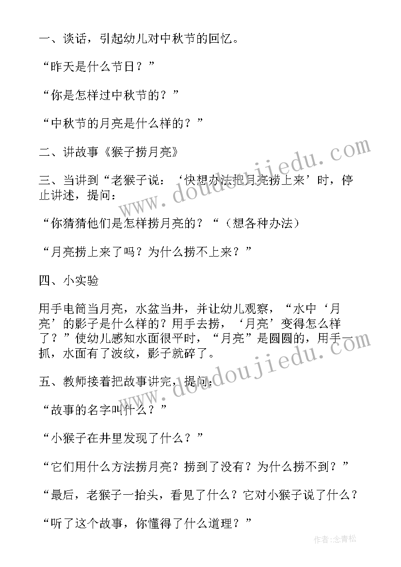 大班语言旅游活动重点指导 大班语言七只猴子去旅游活动教案(实用5篇)